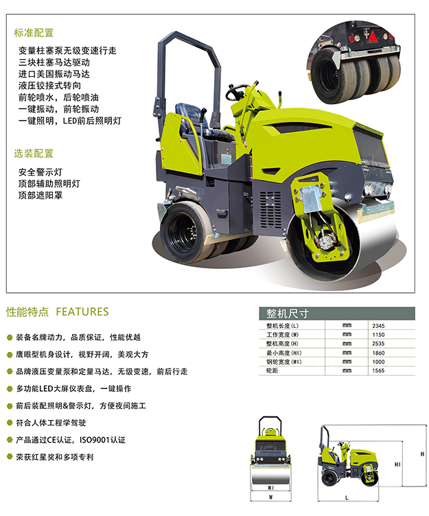 新利买球 v2.1.3(中国)有限公司-小型压路机-座驾压路机ST2500D
