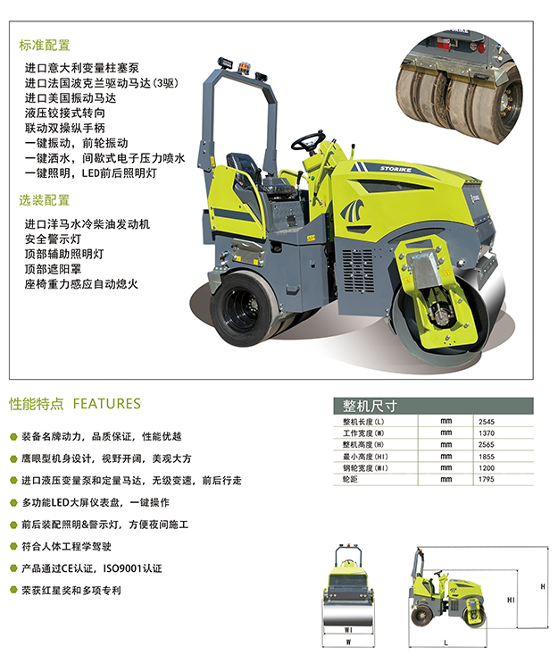 新利买球 v2.1.3(中国)有限公司-小型压路机-胶轮压路机ST4000D